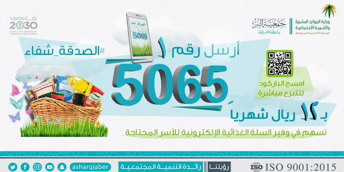 اضغط  هنا من جوالك للتبرع مباشرة عبر الsms